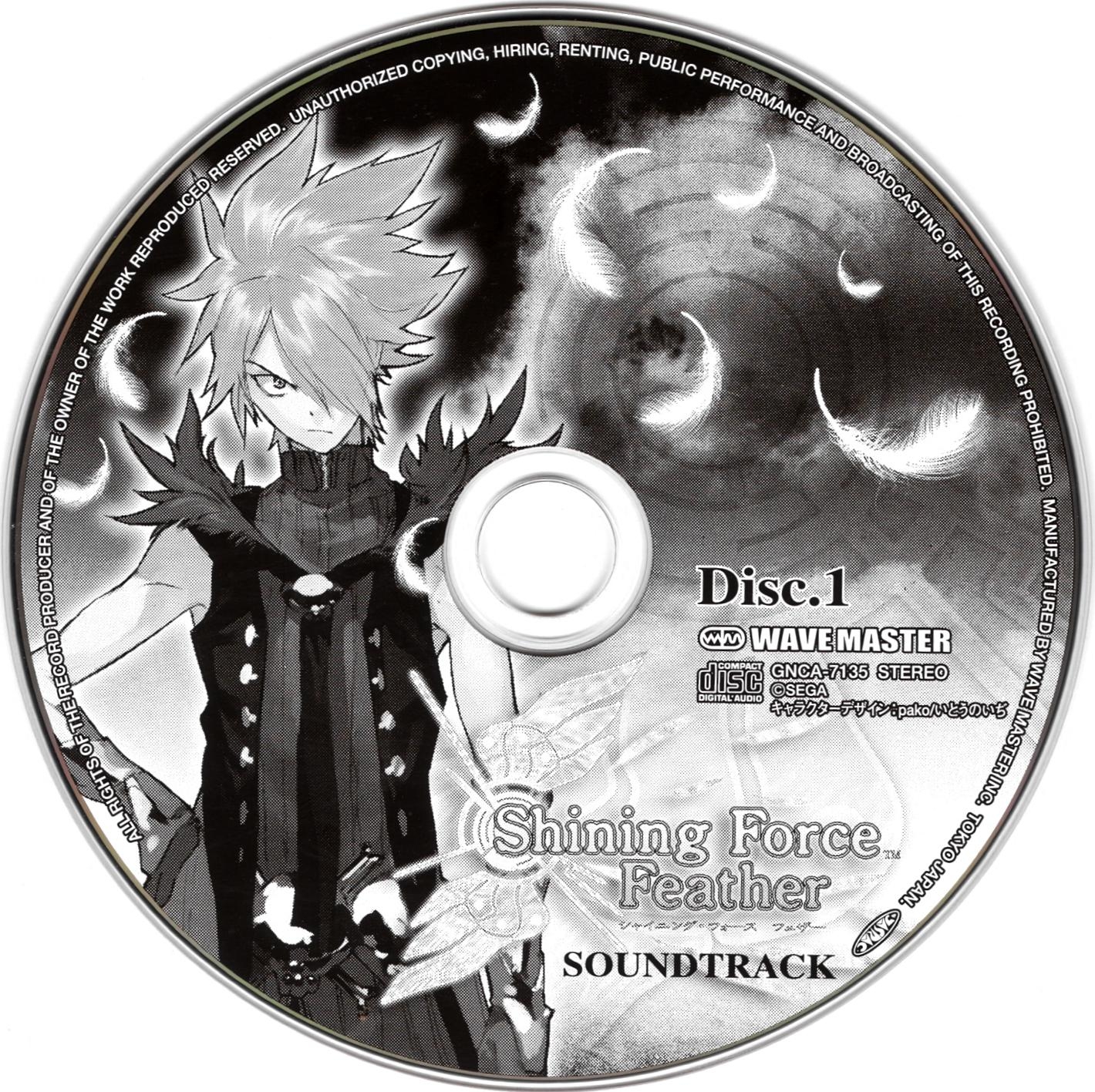 Shining Force Feather Soundtrack (2009) MP3 - Download Shining Force Feather Soundtrack (2009) MP3 - Download